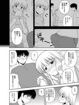 [佐藤茶菓子] むっちりぷっくり_088