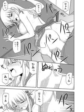 [佐藤茶菓子] むっちりぷっくり_091