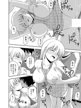 [佐藤茶菓子] むっちりぷっくり_092