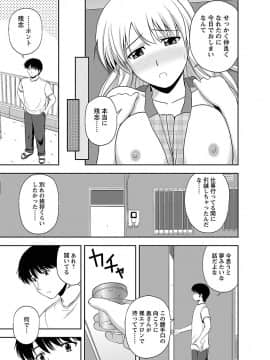 [佐藤茶菓子] むっちりぷっくり_095