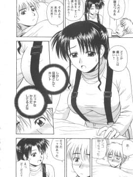[佐藤茶菓子] ラッキー・ライフ_013
