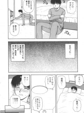 [佐藤茶菓子] ラッキー・ライフ_045