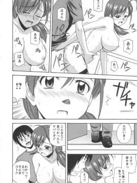 [佐藤茶菓子] ラッキー・ライフ_125