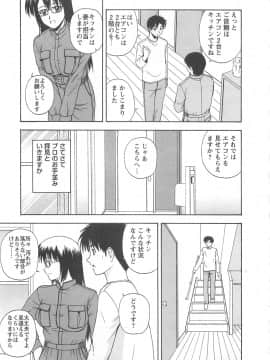 [佐藤茶菓子] ラッキー・ライフ_134