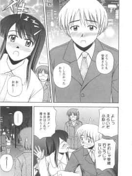 [佐藤茶菓子] ラッキー・ライフ_178