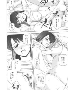 [佐藤茶菓子] ラッキー・ライフ_185