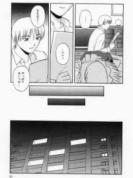 [佐藤茶菓子] ほーむめいどしすたーず_048