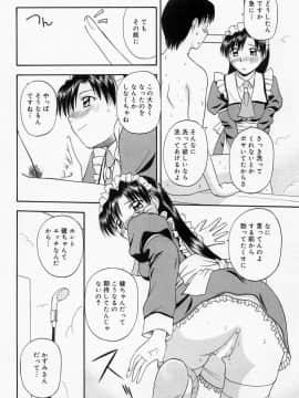 [佐藤茶菓子] ほーむめいどしすたーず_79