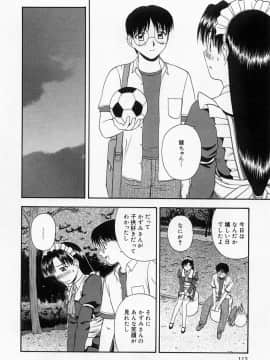 [佐藤茶菓子] ほーむめいどしすたーず_108
