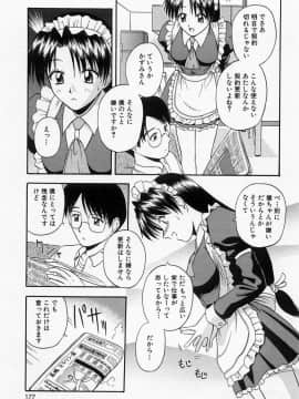 [佐藤茶菓子] ほーむめいどしすたーず_173