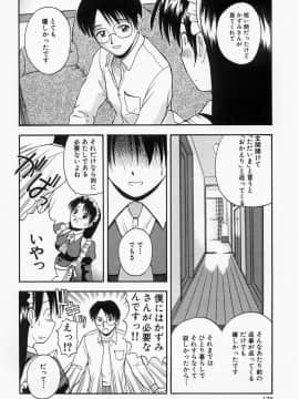 [佐藤茶菓子] ほーむめいどしすたーず_174