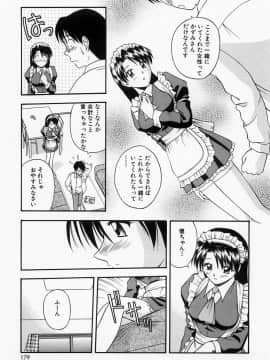 [佐藤茶菓子] ほーむめいどしすたーず_175