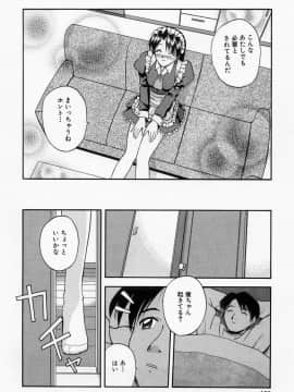 [佐藤茶菓子] ほーむめいどしすたーず_176