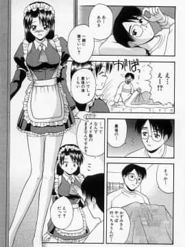 [佐藤茶菓子] ほーむめいどしすたーず_177