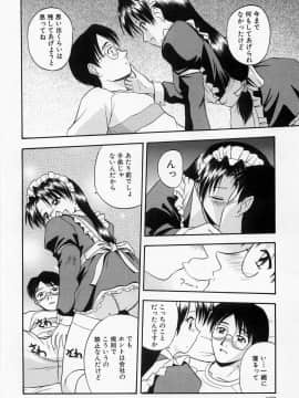 [佐藤茶菓子] ほーむめいどしすたーず_178