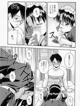 [佐藤茶菓子] ほーむめいどしすたーず_179