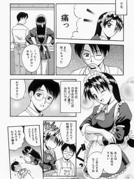[佐藤茶菓子] ほーむめいどしすたーず_186
