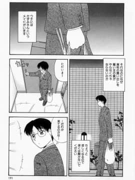 [佐藤茶菓子] ほーむめいどしすたーず_187