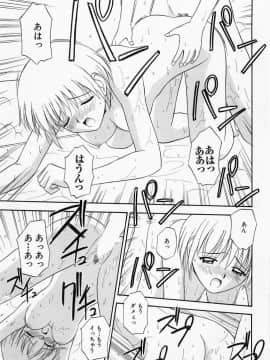 [佐藤茶菓子] ほーむめいどしすたーず_199