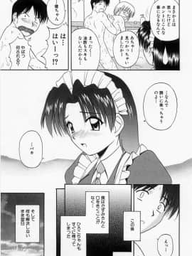 [佐藤茶菓子] ほーむめいどしすたーず_201