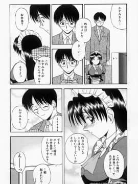 [佐藤茶菓子] ほーむめいどしすたーず_202