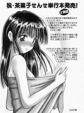 [佐藤茶菓子] ほーむめいどしすたーず_203