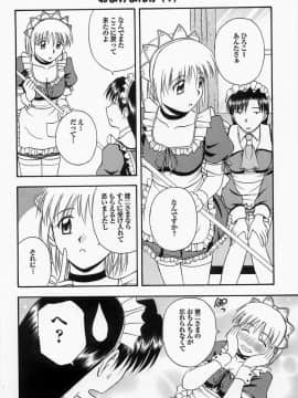 [佐藤茶菓子] ほーむめいどしすたーず_206