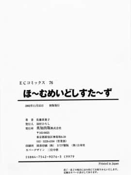 [佐藤茶菓子] ほーむめいどしすたーず_208