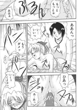 [佐藤茶菓子] 裸でランチ_120