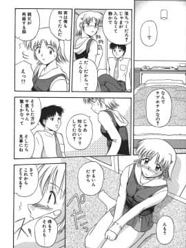[佐藤茶菓子] 裸でランチ_133