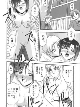 [佐藤茶菓子] 裸でランチ_159