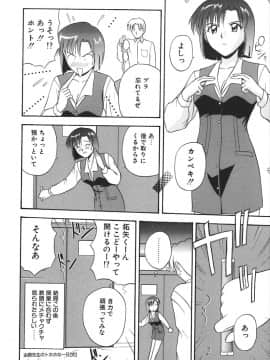 [佐藤茶菓子] 裸でランチ_163