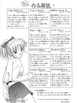 [佐藤茶菓子] 裸でランチ_166