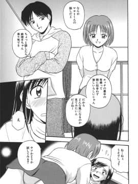 [佐藤茶菓子] 裸でランチ_82