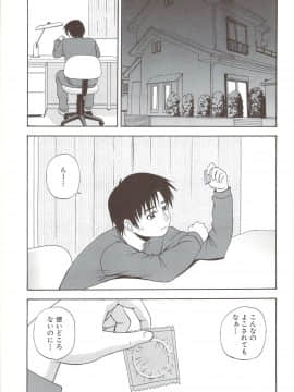 [佐藤茶菓子] ふぁみ♥せく_013
