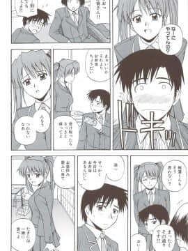 [佐藤茶菓子] ふぁみ♥せく_040