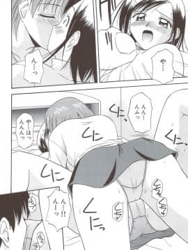 [佐藤茶菓子] ふぁみ♥せく_098