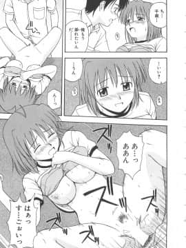 [佐藤茶菓子] ドキドキ！あの娘とリユニオン_042