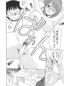 [佐藤茶菓子] ドキドキ！あの娘とリユニオン_055