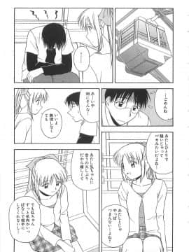 [佐藤茶菓子] ドキドキ！あの娘とリユニオン_110