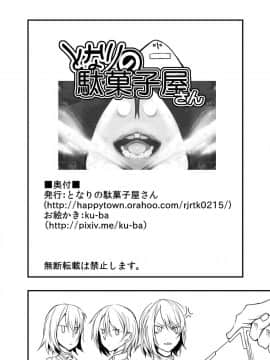 [屏幕髒了漢化組] [となりの駄菓子屋さん (ku-ba)] ドルフロ楽しい。 (少女前線) [DL版]_p7