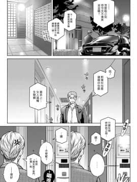 (C94) [オタクビーム (大塚まひろ)] すていばいみぃ・番外編 [ルートG] [中国翻訳]_02