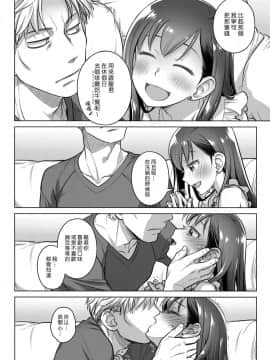 (C94) [オタクビーム (大塚まひろ)] すていばいみぃ・番外編 [ルートG] [中国翻訳]_18