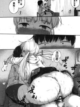 [風的工房][小桜クマネコ] 小生意気な下半身 年輕任性的下半身_018