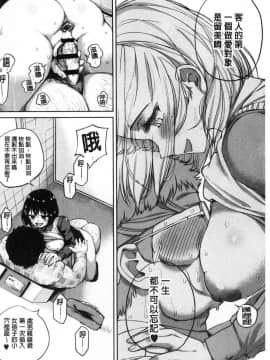[風的工房][小桜クマネコ] 小生意気な下半身 年輕任性的下半身_035