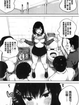 [風的工房][小桜クマネコ] 小生意気な下半身 年輕任性的下半身_039