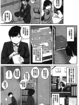 [風的工房][小桜クマネコ] 小生意気な下半身 年輕任性的下半身_052