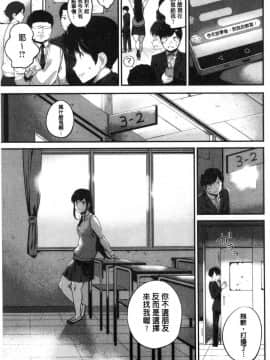 [風的工房][小桜クマネコ] 小生意気な下半身 年輕任性的下半身_054