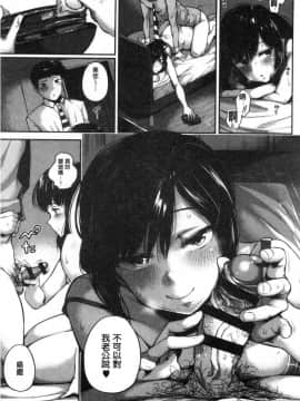 [風的工房][小桜クマネコ] 小生意気な下半身 年輕任性的下半身_082