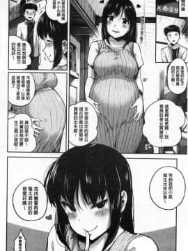 [風的工房][小桜クマネコ] 小生意気な下半身 年輕任性的下半身_089